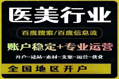 SEM外包服务在医疗行业的实效性案例分析